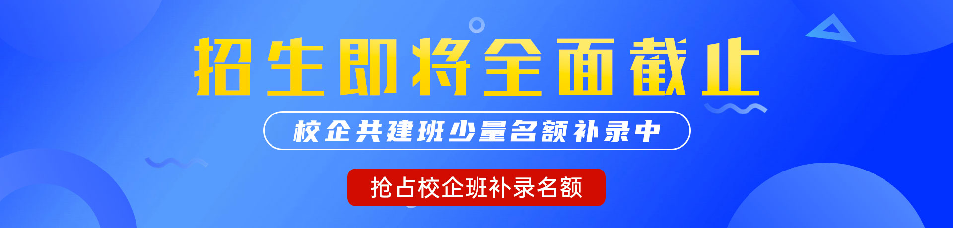 操浪骚逼网"校企共建班"